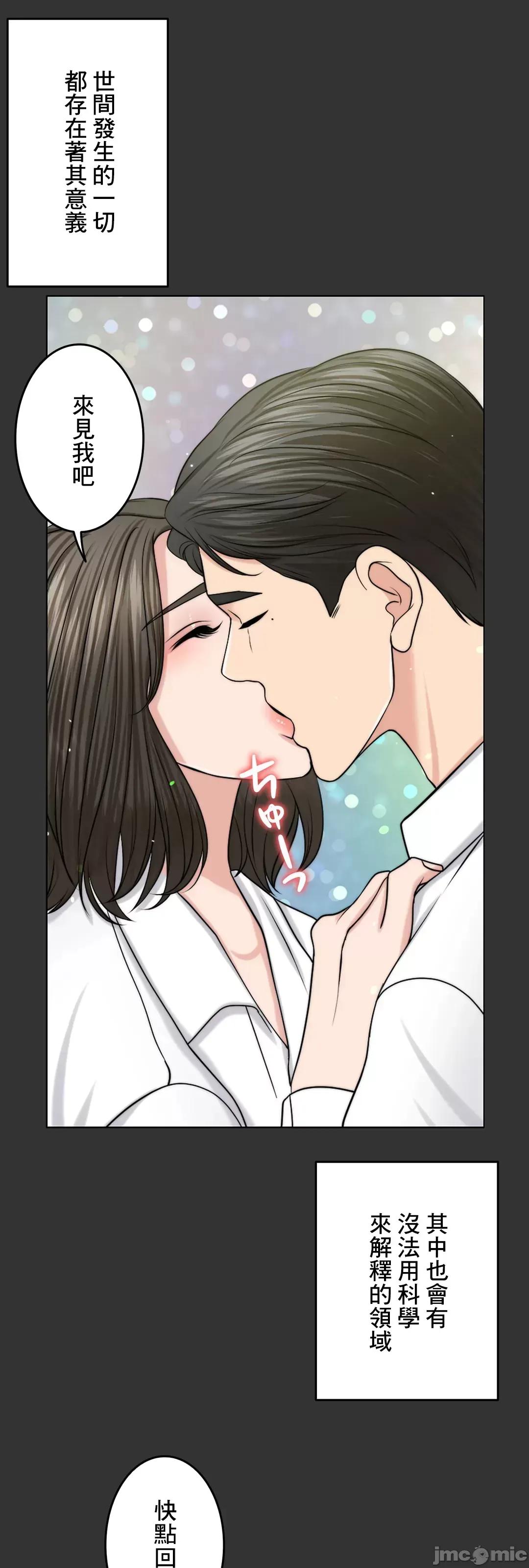 契约千日的妻子 千日的新娘 48 第71页