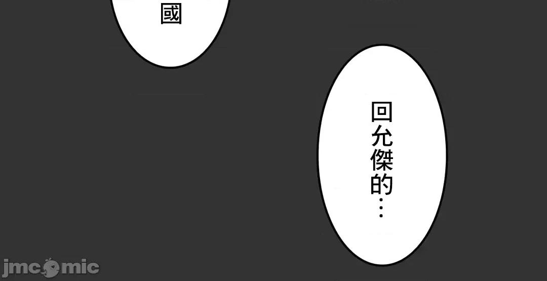 契约千日的妻子 千日的新娘 48 第72页