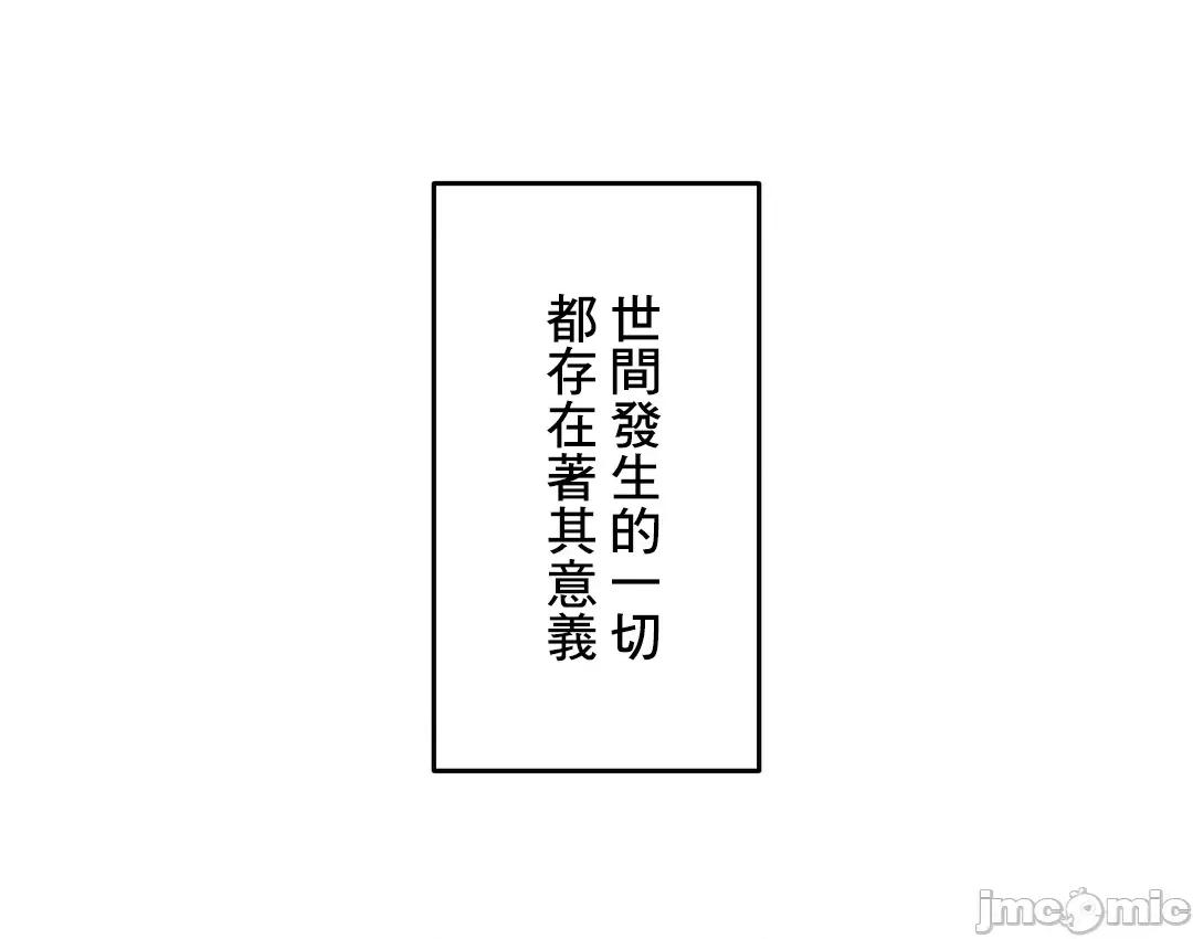 契约千日的妻子 千日的新娘 48 第74页