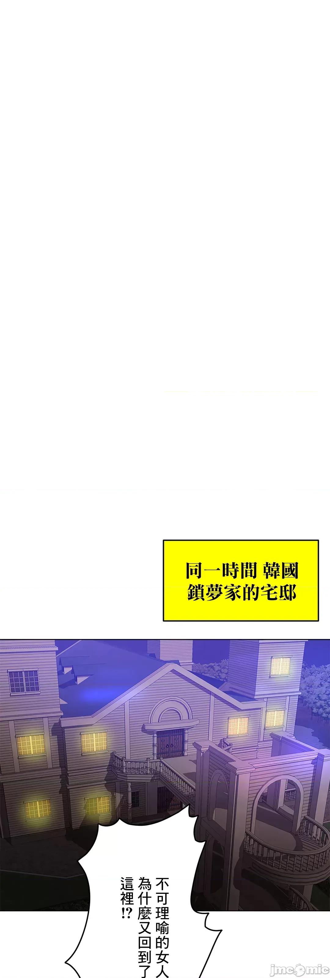 契约千日的妻子 千日的新娘 48 第78页