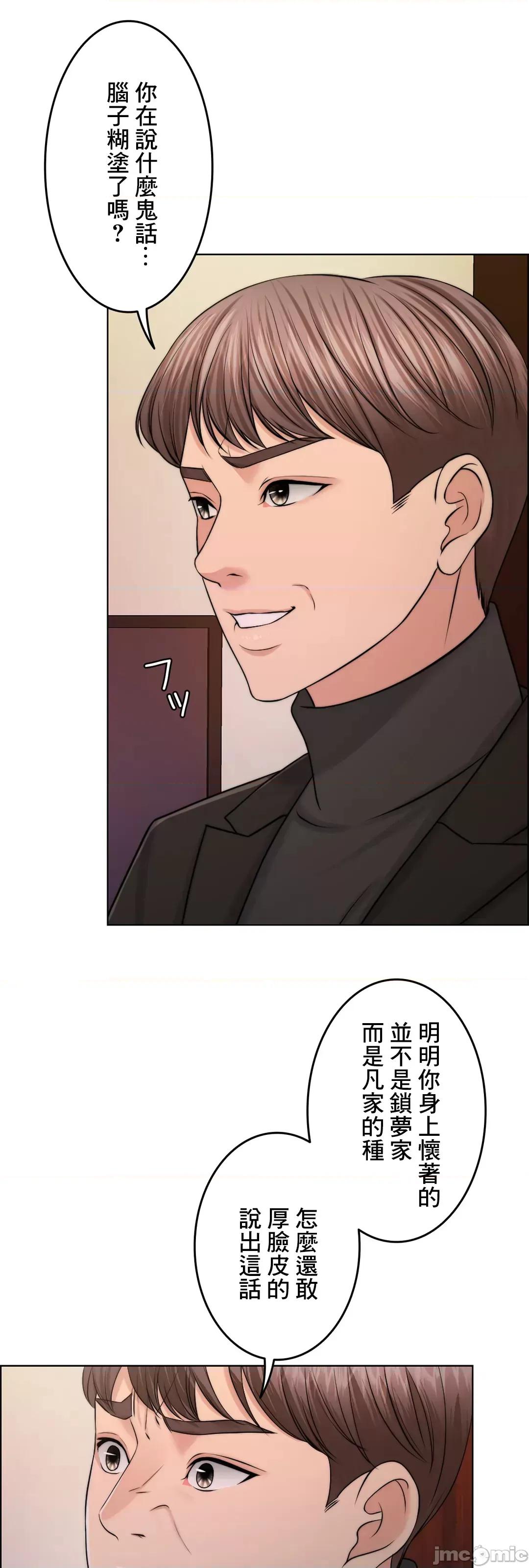 契约千日的妻子 千日的新娘 48 第81页