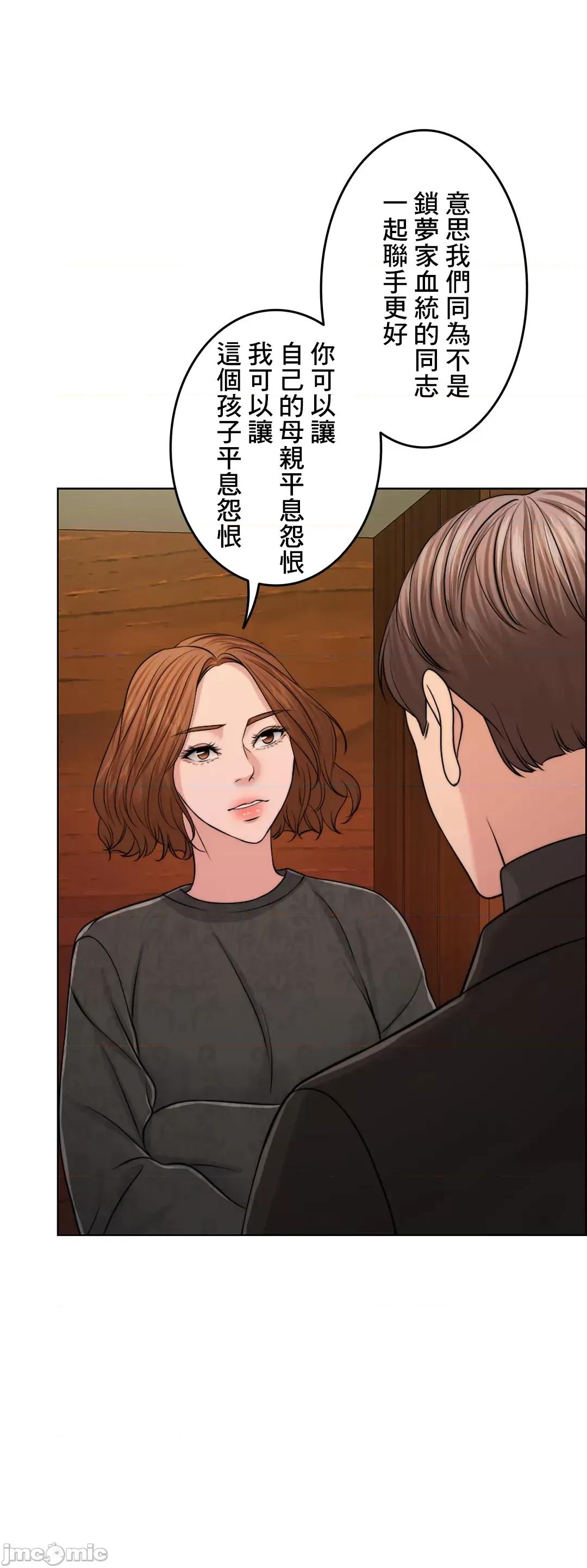 契约千日的妻子 千日的新娘 48 第83页