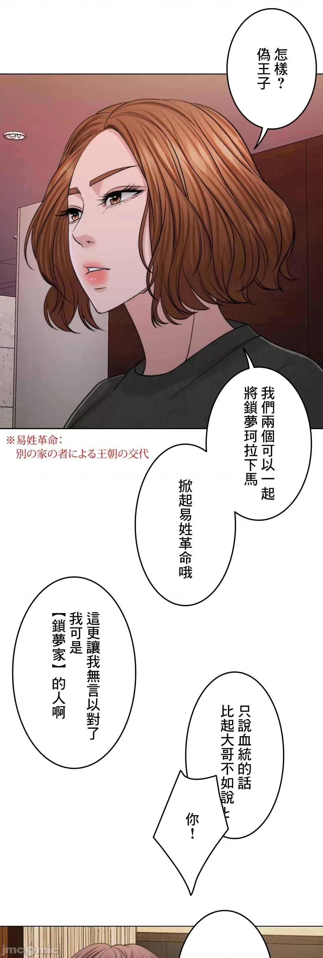 契约千日的妻子 千日的新娘 48 第84页