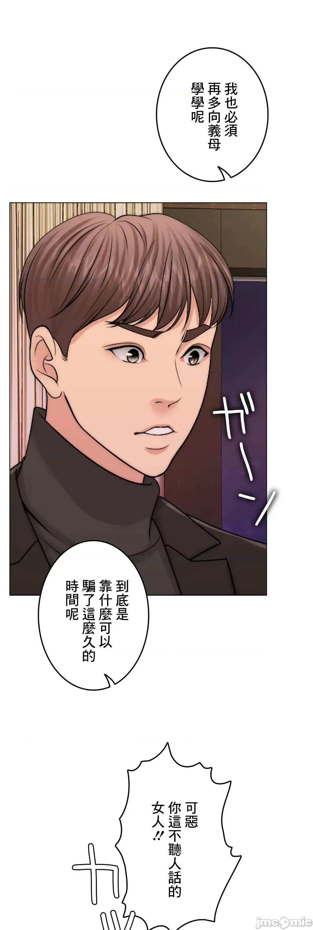 契约千日的妻子 千日的新娘 48 第86页