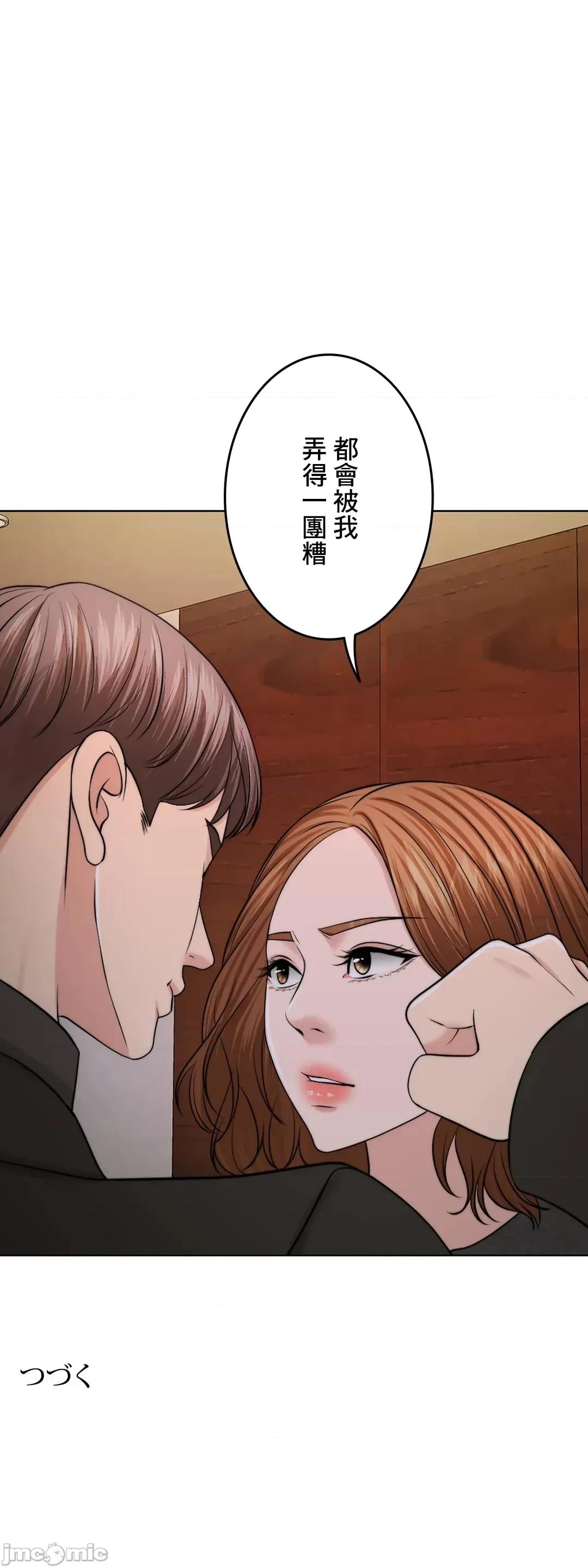 契约千日的妻子 千日的新娘 48 第90页