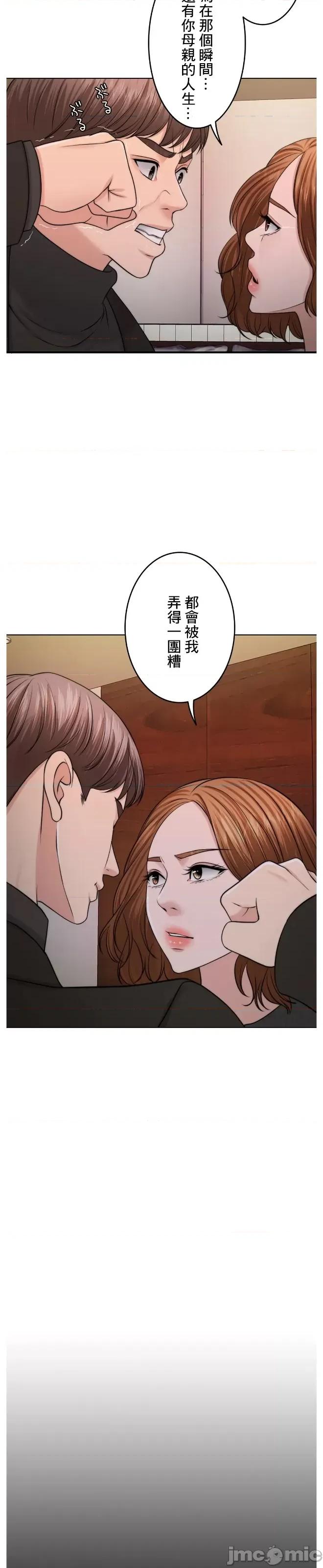 契约千日的妻子 千日的新娘 49 第4页