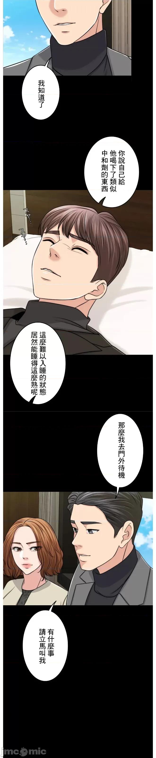 契约千日的妻子 千日的新娘 49 第10页
