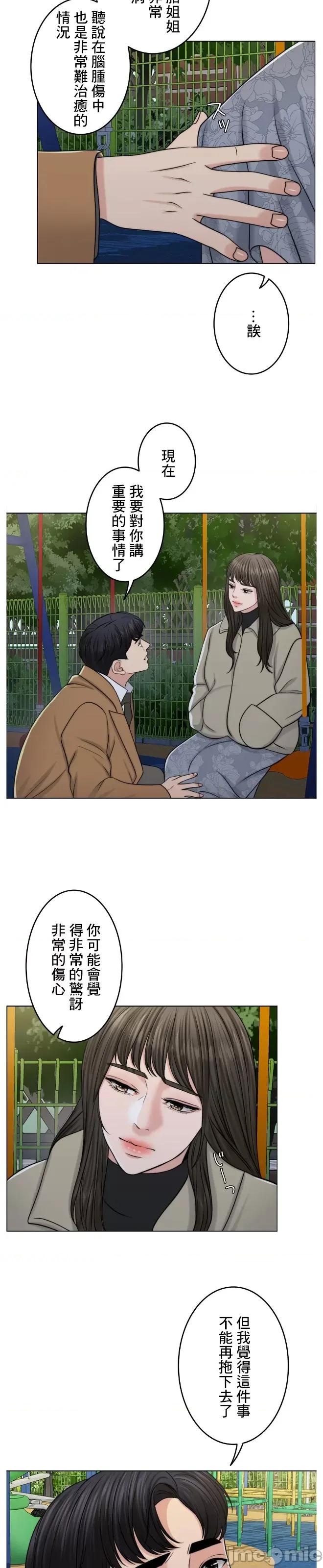 契约千日的妻子 千日的新娘 49 第33页