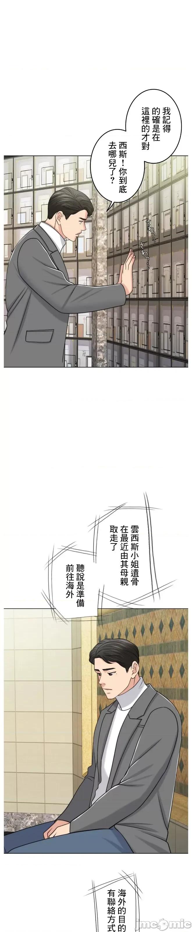 契约千日的妻子 千日的新娘 49 第36页