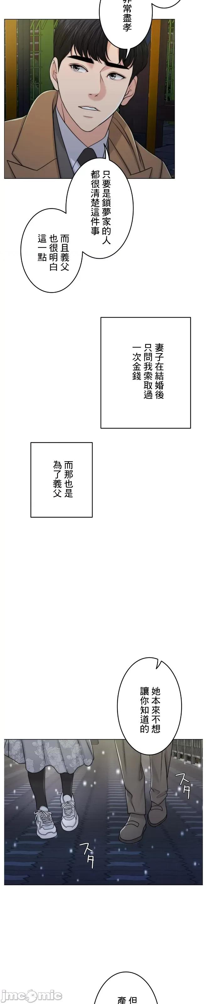 契约千日的妻子 千日的新娘 50 第4页