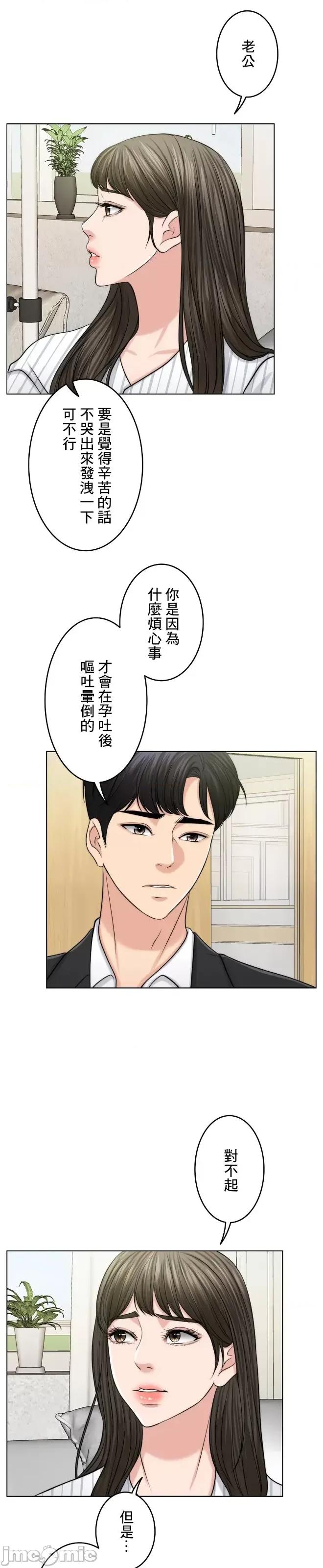 契约千日的妻子 千日的新娘 50 第20页