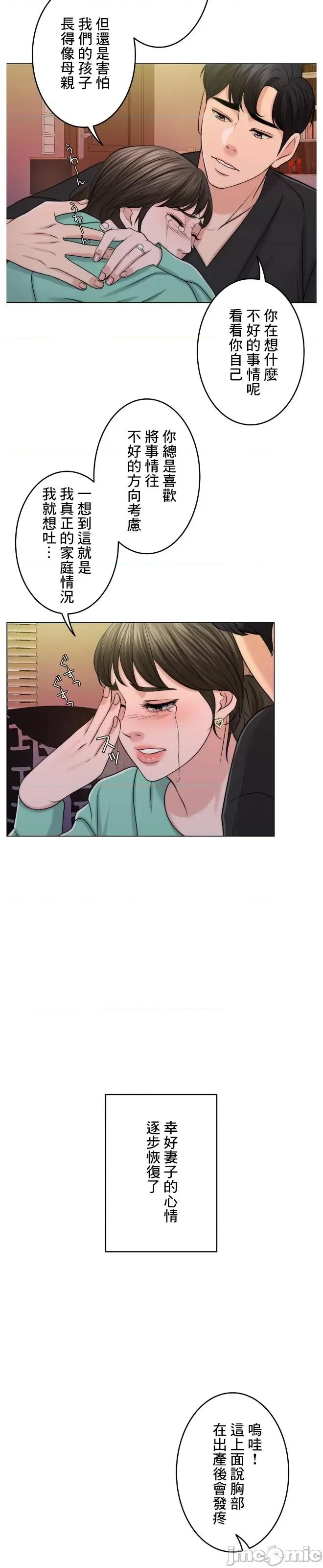 契约千日的妻子 千日的新娘 50 第29页