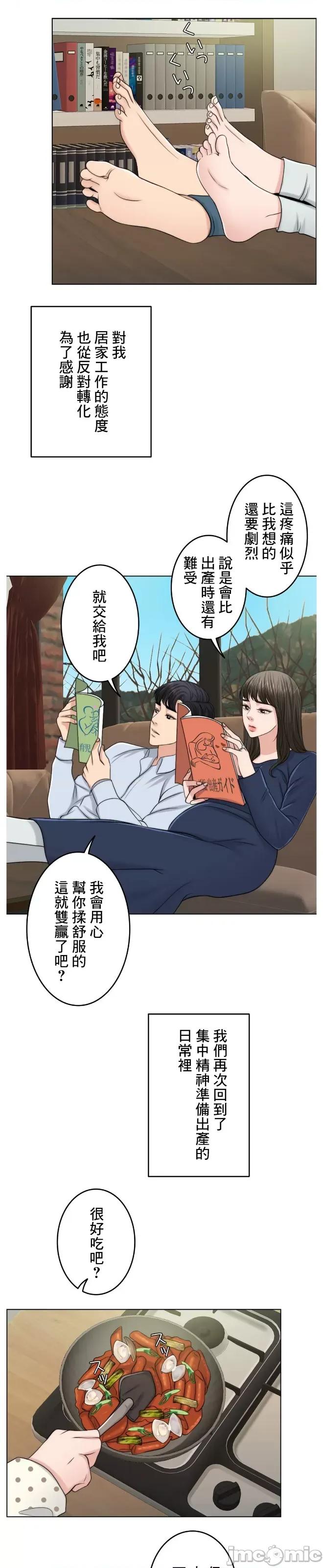 契约千日的妻子 千日的新娘 50 第30页