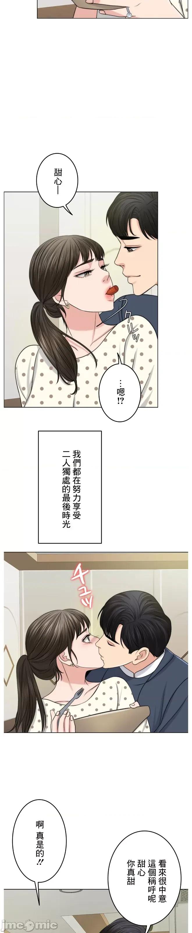 契约千日的妻子 千日的新娘 50 第32页