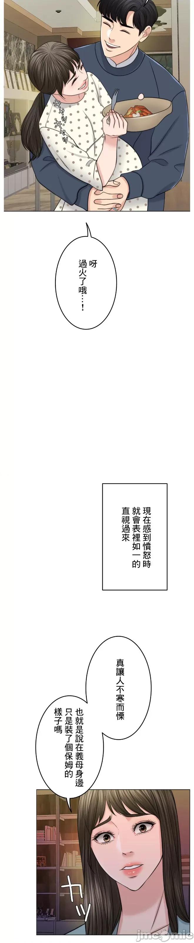契约千日的妻子 千日的新娘 50 第33页