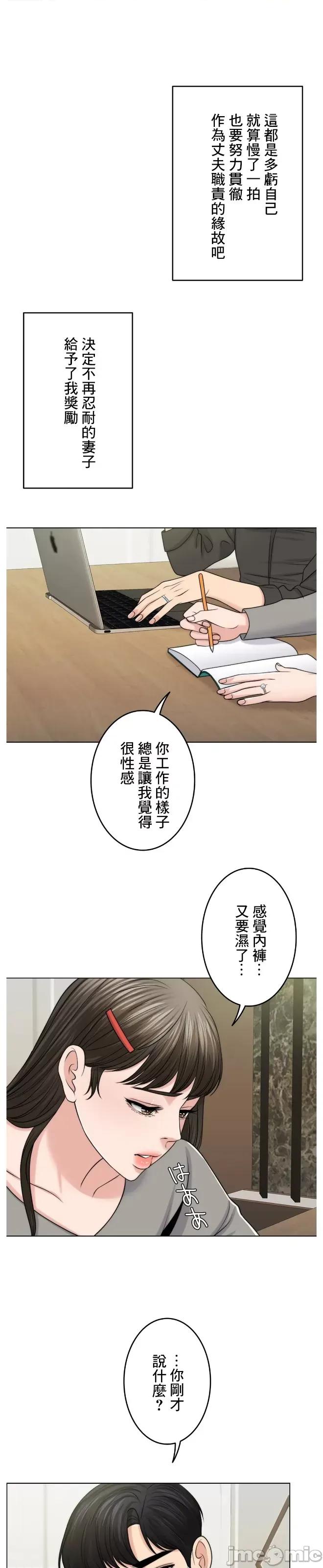 契约千日的妻子 千日的新娘 50 第36页