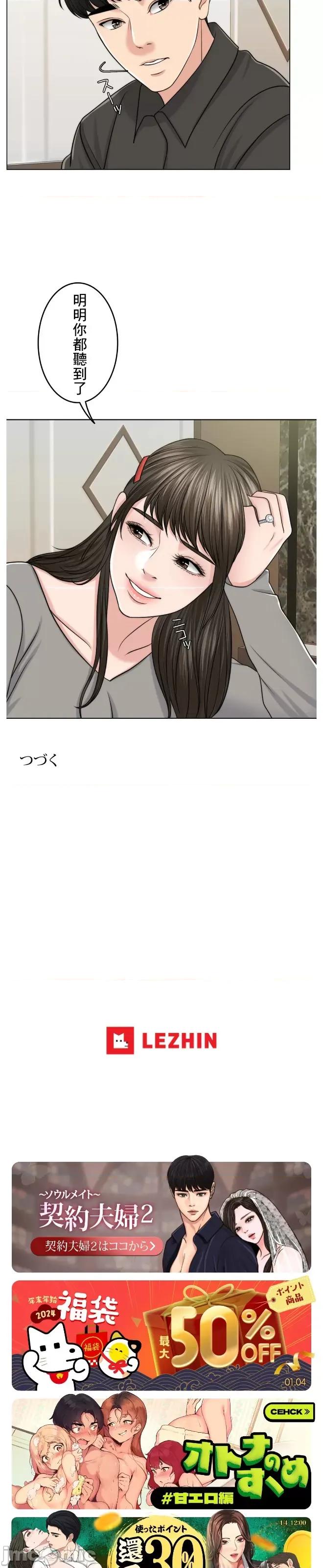 契约千日的妻子 千日的新娘 50 第37页