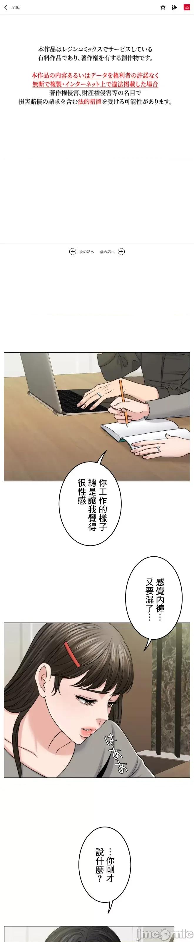 契约千日的妻子 千日的新娘 51 第2页