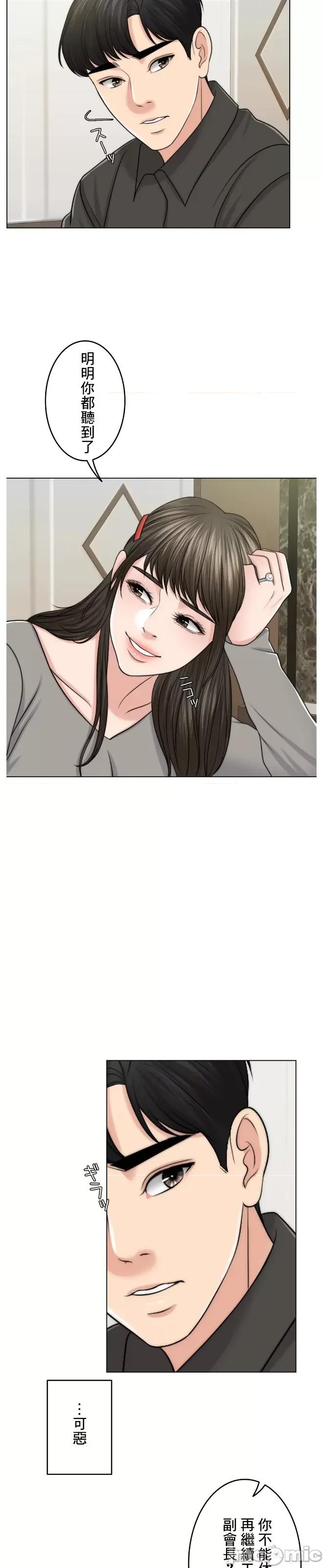契约千日的妻子 千日的新娘 51 第3页