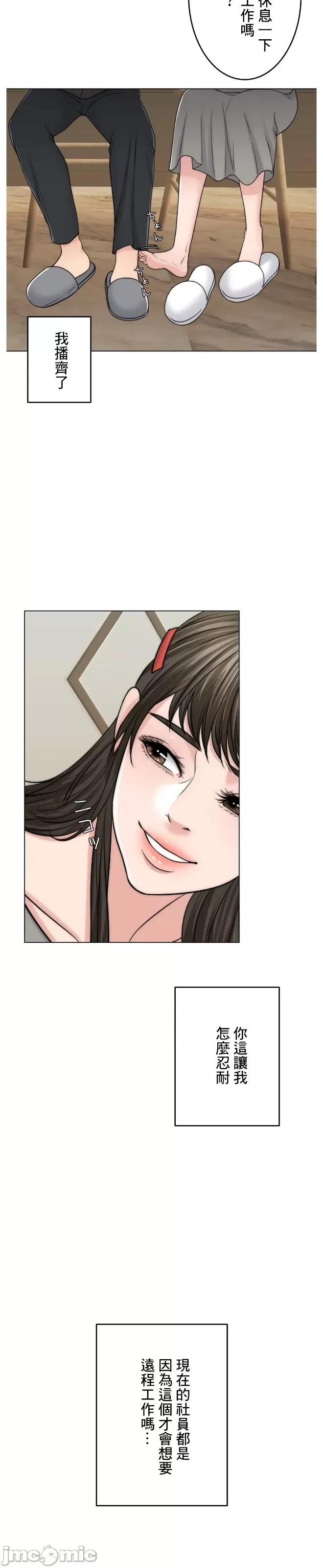 契约千日的妻子 千日的新娘 51 第4页