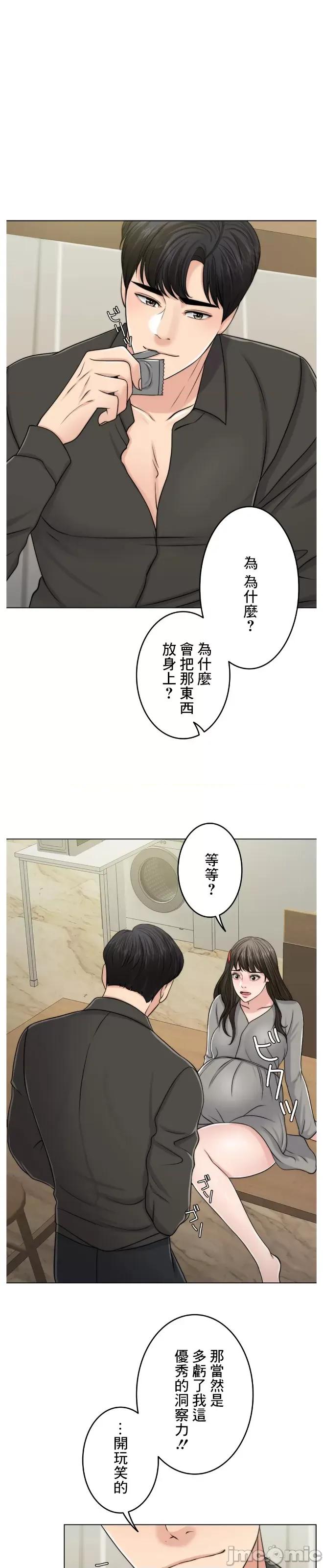 契约千日的妻子 千日的新娘 51 第13页