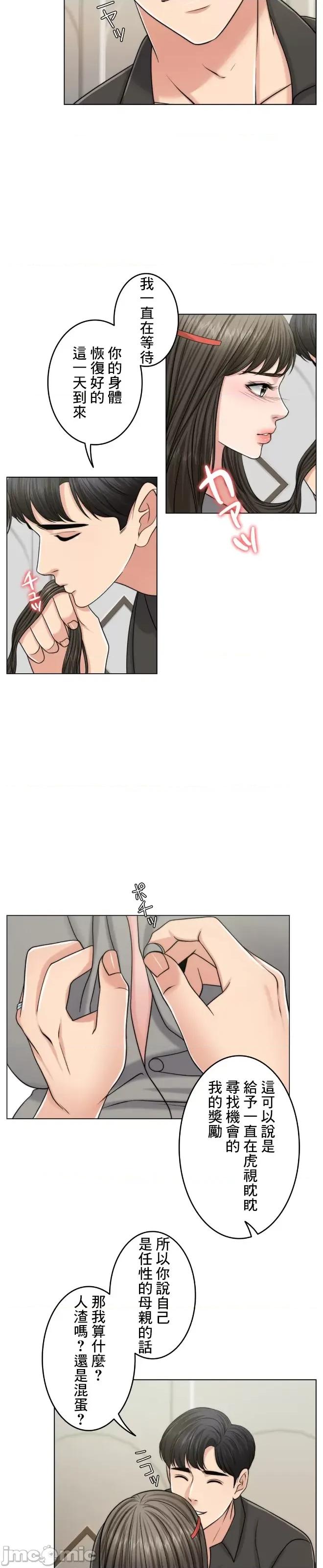 契约千日的妻子 千日的新娘 51 第14页