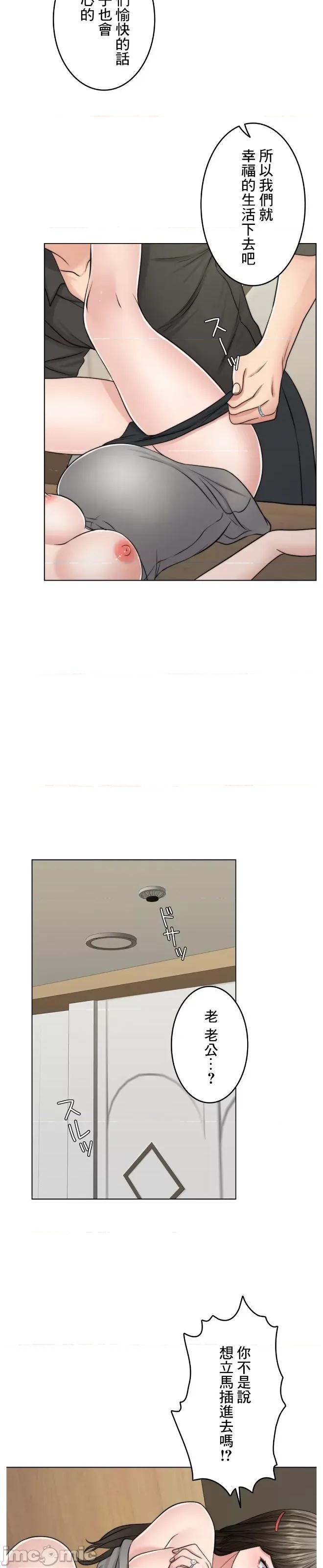 契约千日的妻子 千日的新娘 51 第16页