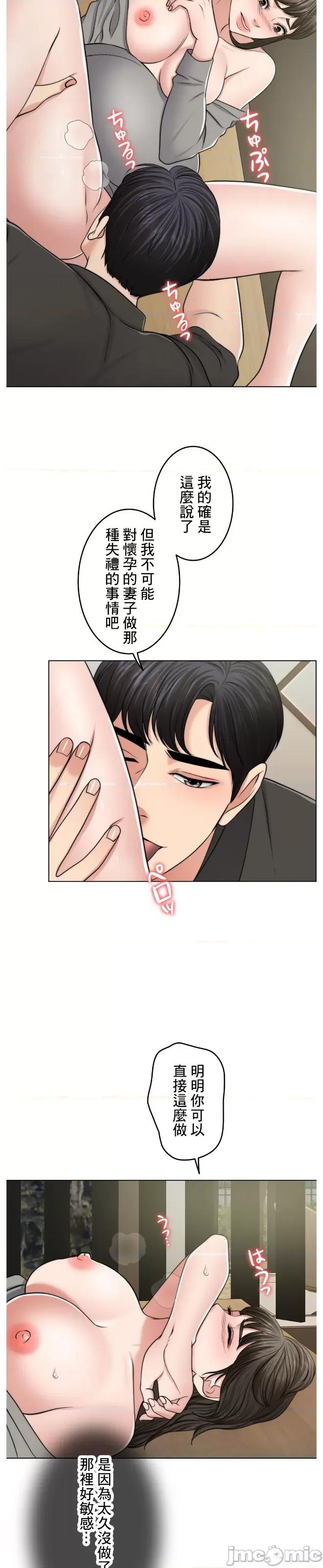 契约千日的妻子 千日的新娘 51 第17页