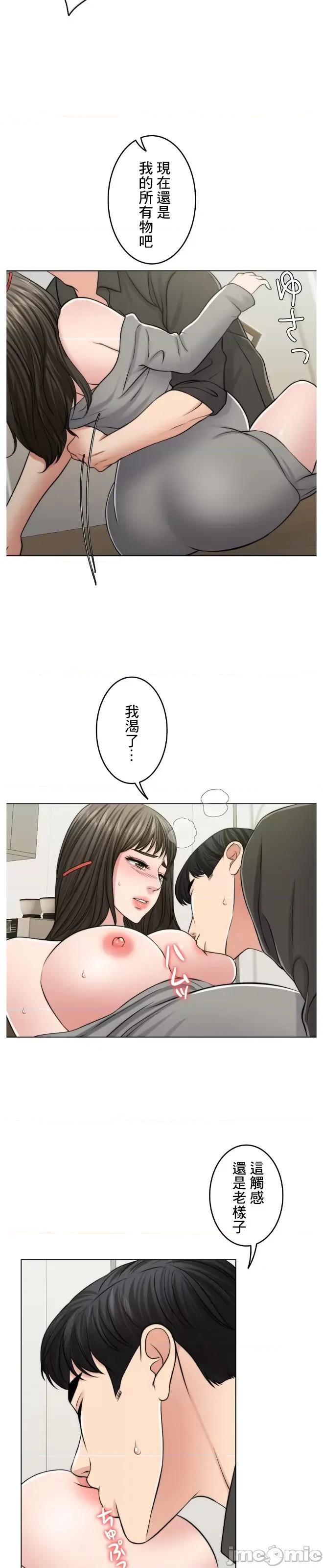 契约千日的妻子 千日的新娘 51 第21页