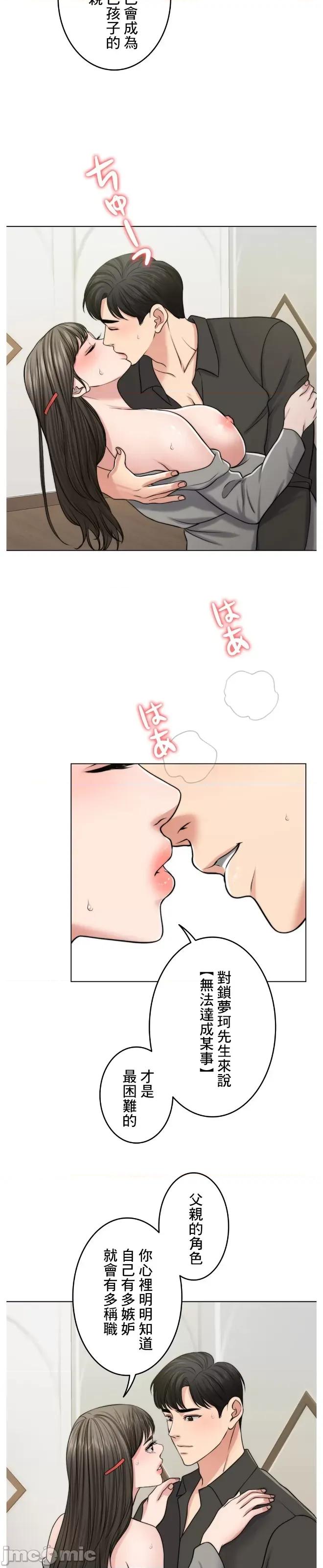 契约千日的妻子 千日的新娘 51 第23页