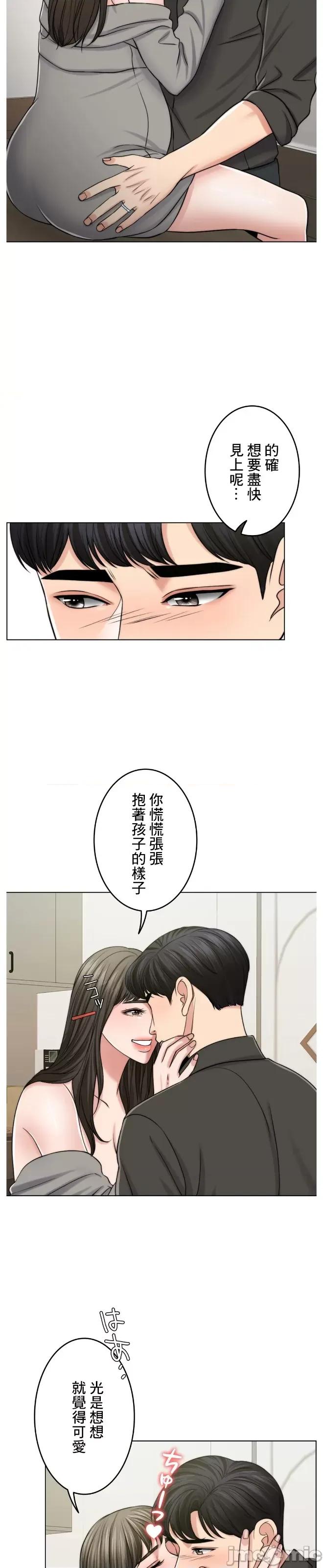 契约千日的妻子 千日的新娘 51 第24页