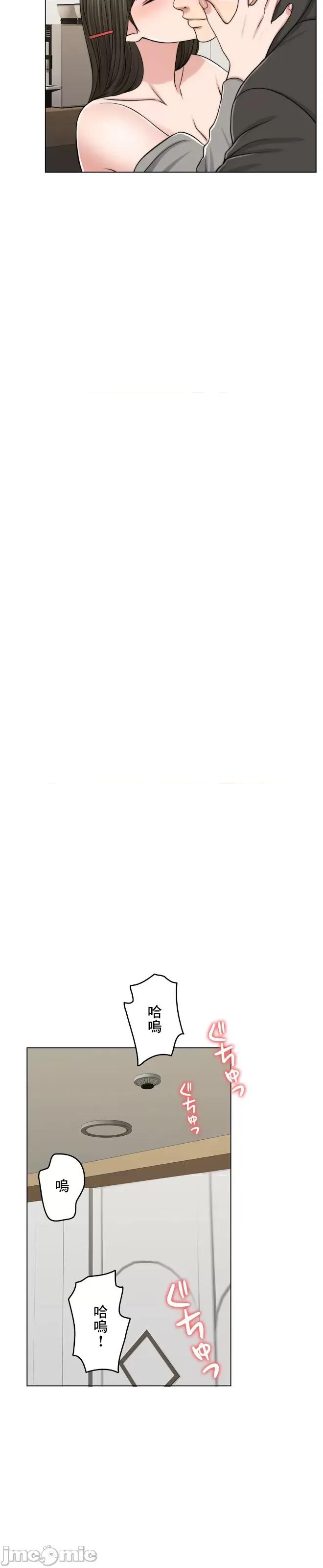 契约千日的妻子 千日的新娘 51 第25页