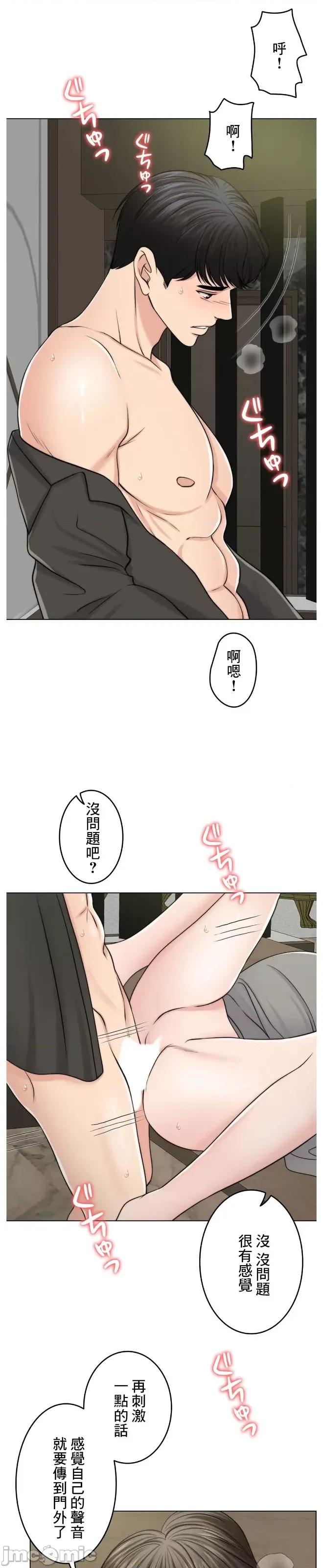 契约千日的妻子 千日的新娘 51 第26页