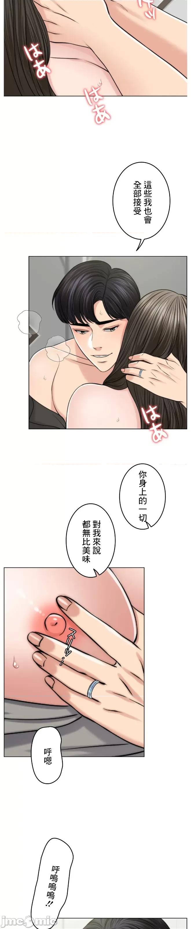 契约千日的妻子 千日的新娘 51 第28页