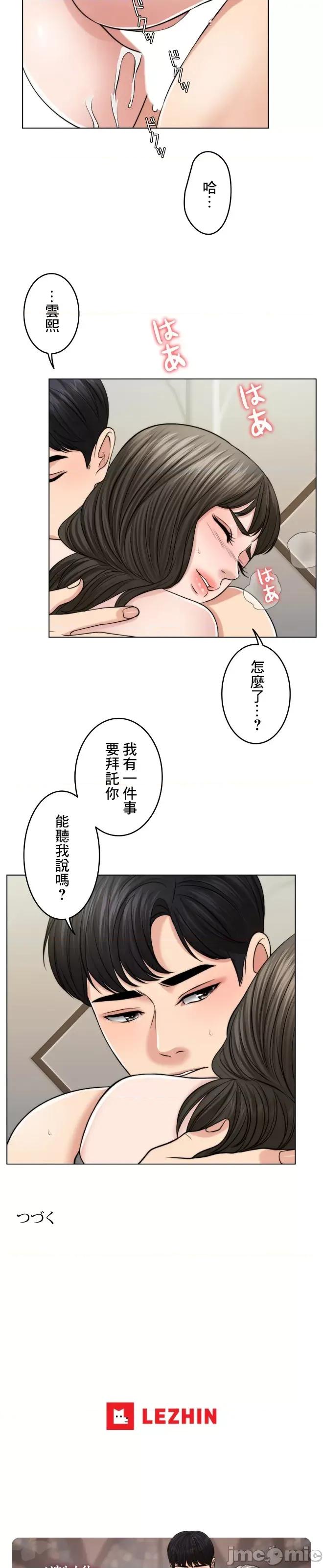 契约千日的妻子 千日的新娘 51 第34页