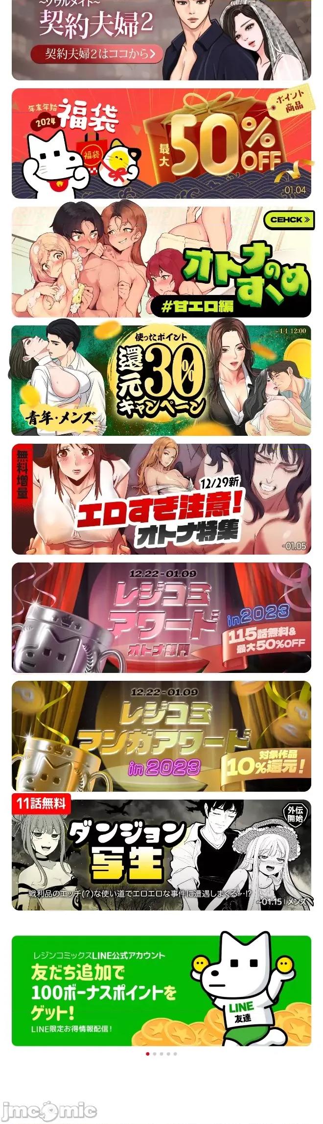 契约千日的妻子 千日的新娘 51 第35页