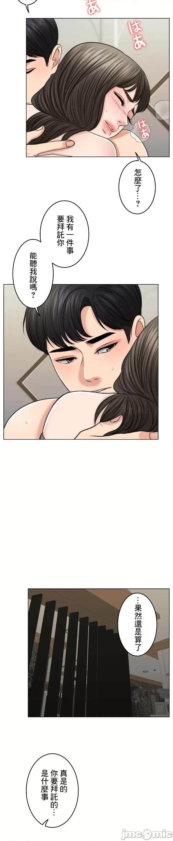 契约千日的妻子 千日的新娘 52 第3页
