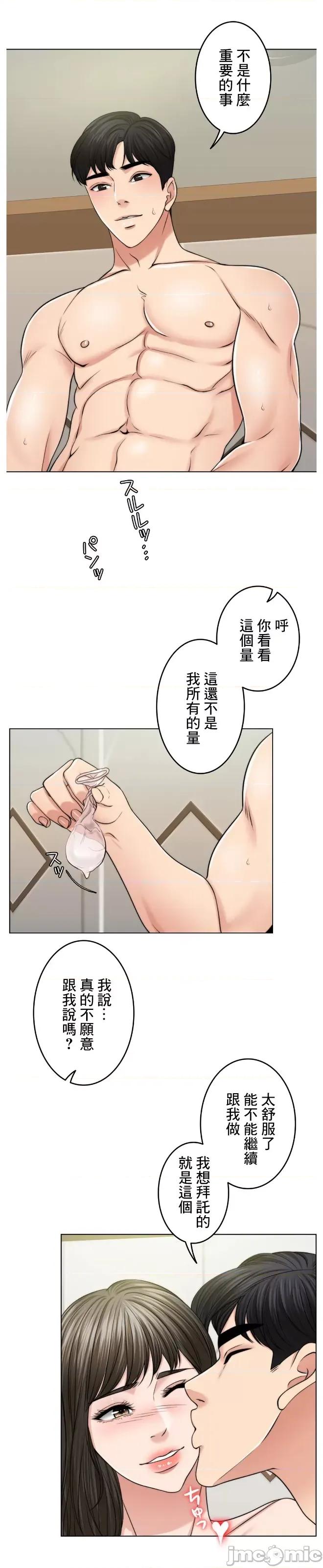 契约千日的妻子 千日的新娘 52 第4页