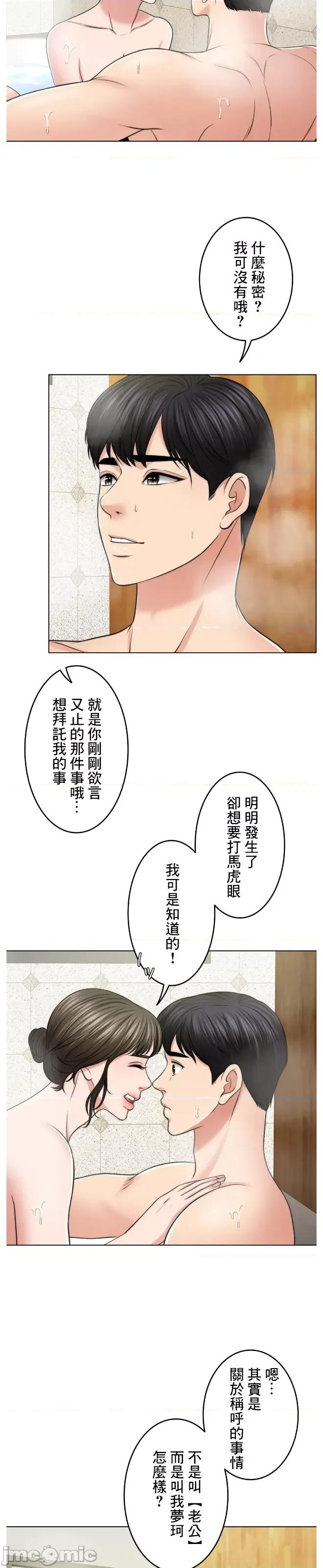 契约千日的妻子 千日的新娘 52 第13页