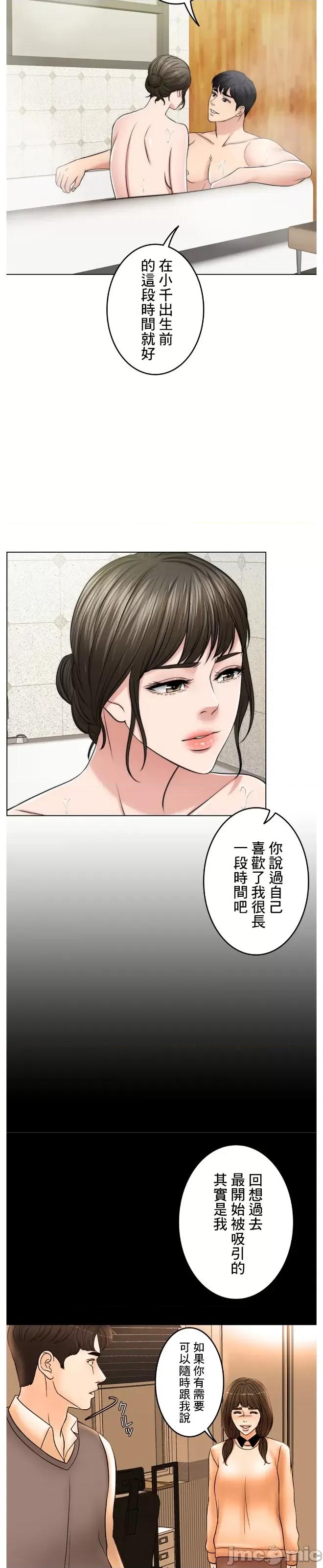 契约千日的妻子 千日的新娘 52 第14页