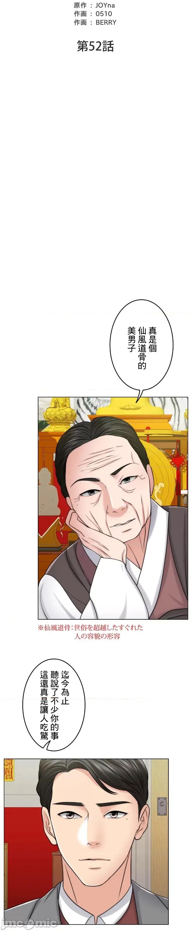 契约千日的妻子 千日的新娘 52 第20页