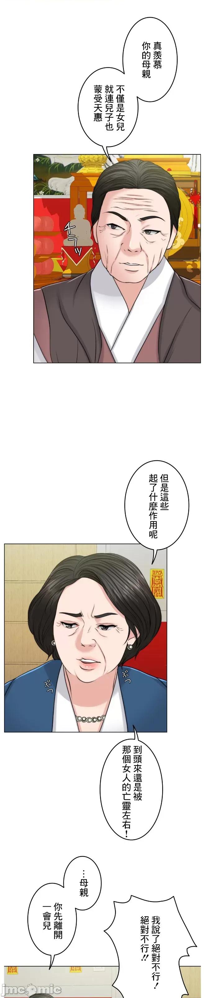 契约千日的妻子 千日的新娘 52 第21页