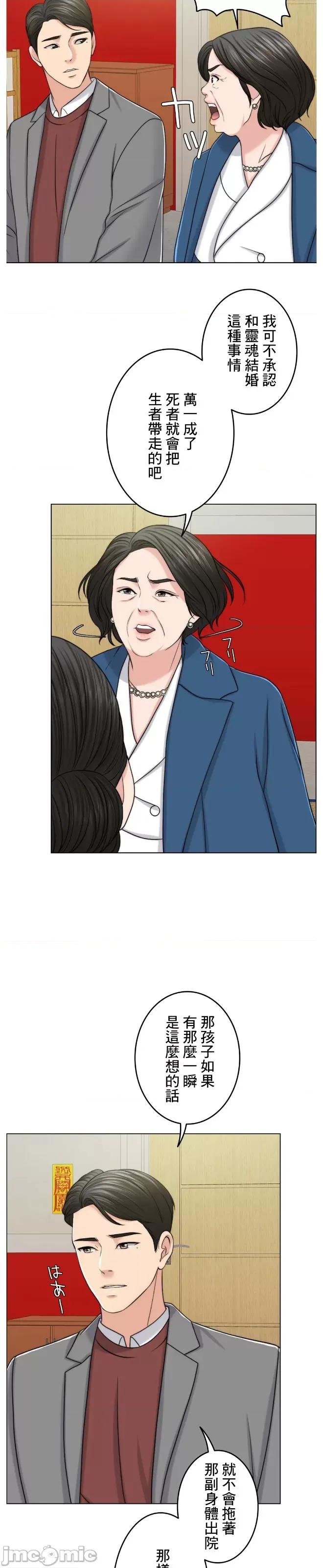 契约千日的妻子 千日的新娘 52 第22页
