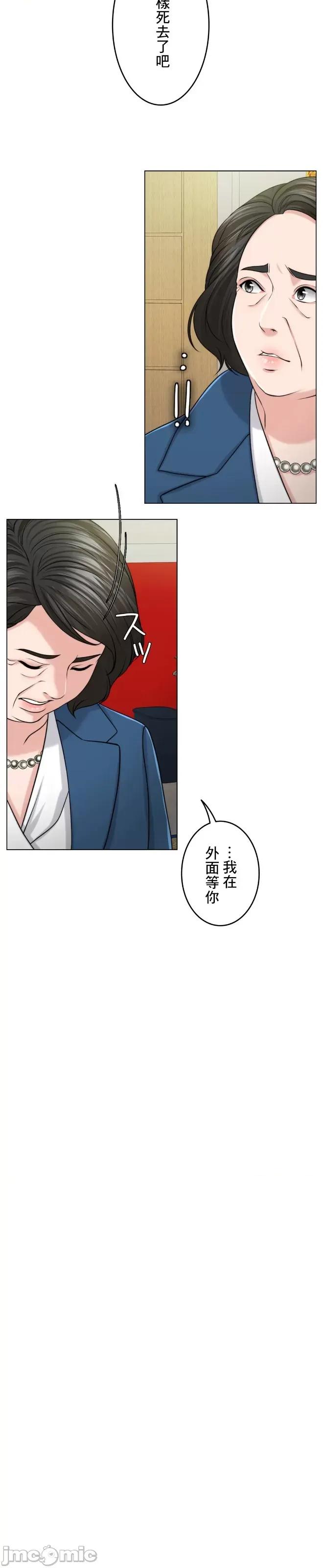 契约千日的妻子 千日的新娘 52 第23页