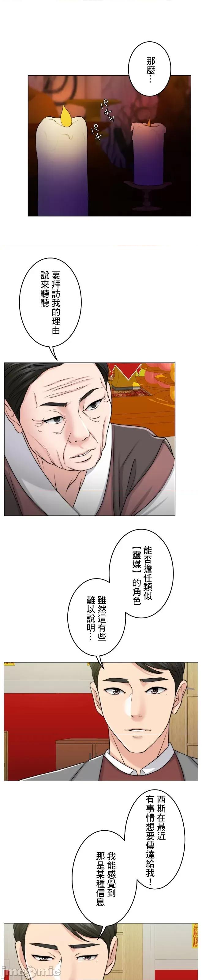 契约千日的妻子 千日的新娘 52 第24页