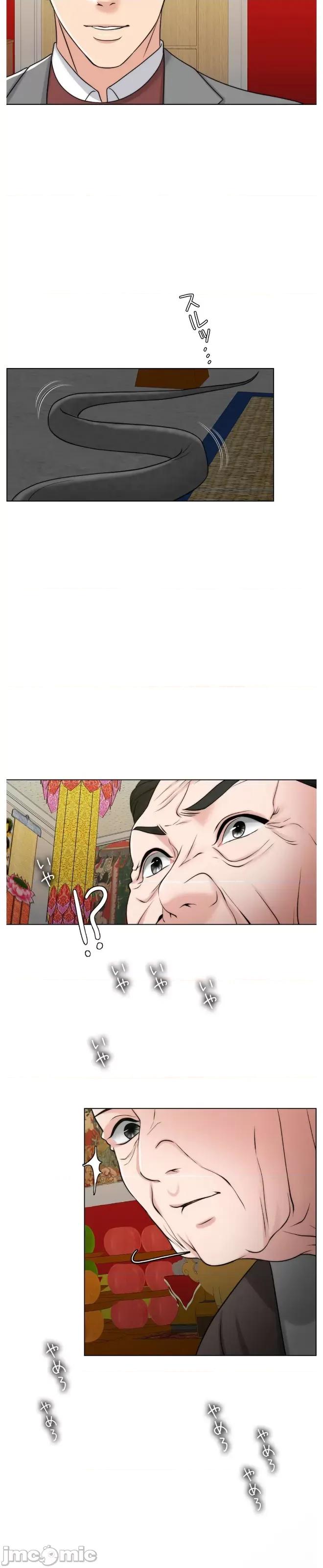 契约千日的妻子 千日的新娘 52 第25页