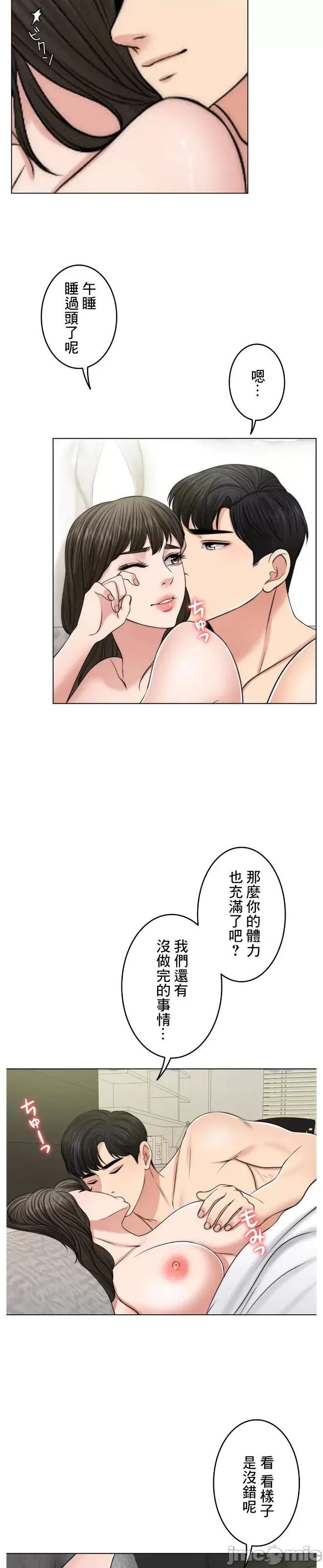 契约千日的妻子 千日的新娘 52 第29页