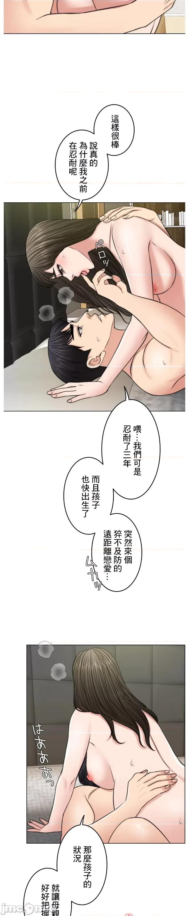 契约千日的妻子 千日的新娘 52 第33页