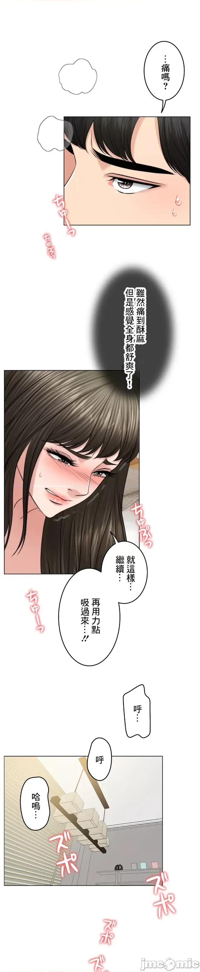 契约千日的妻子 千日的新娘 52 第35页
