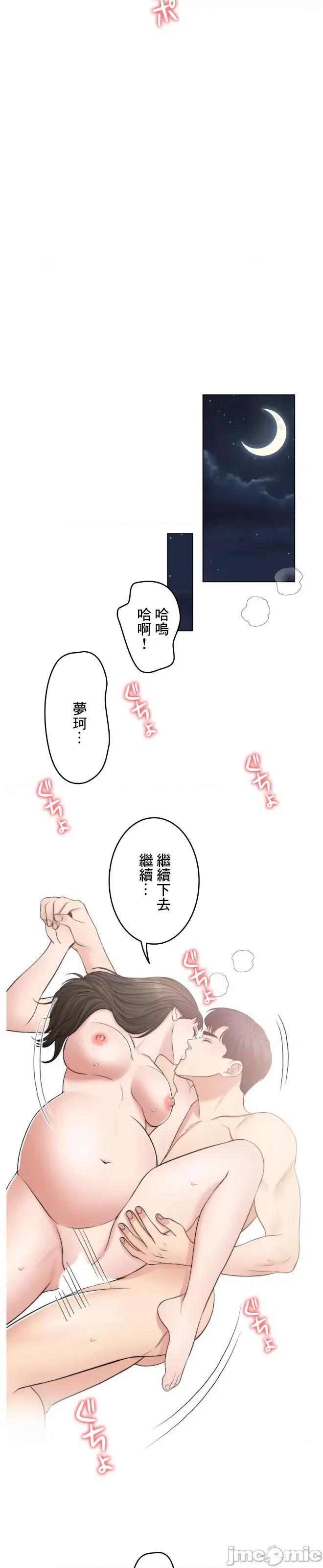 契约千日的妻子 千日的新娘 52 第36页